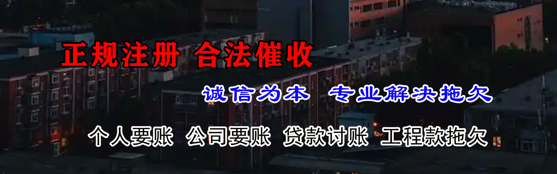 临安收债公司
